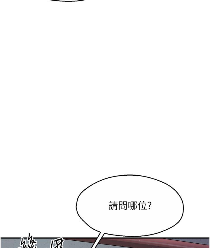 第1话-痒乐多阿姨的祕密传闻