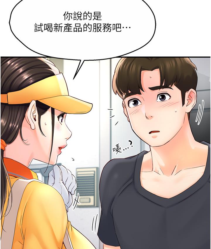 第1话-痒乐多阿姨的祕密传闻