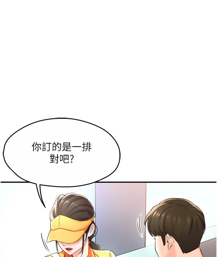 第1话-痒乐多阿姨的祕密传闻