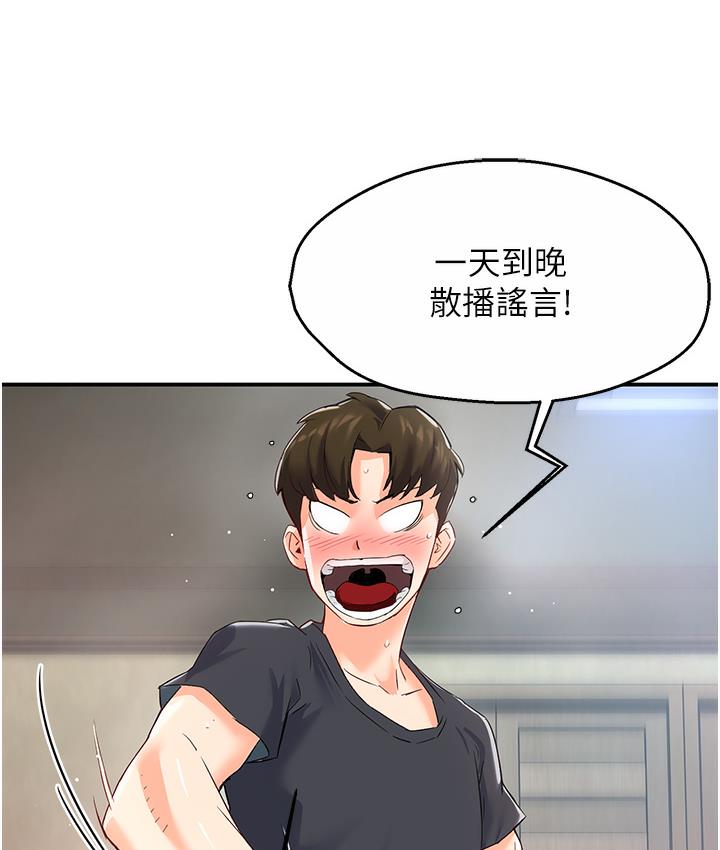 第1话-痒乐多阿姨的祕密传闻