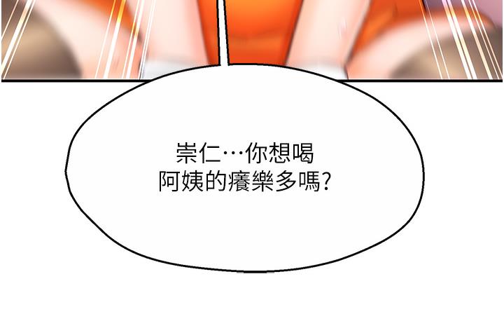 第1话-痒乐多阿姨的祕密传闻