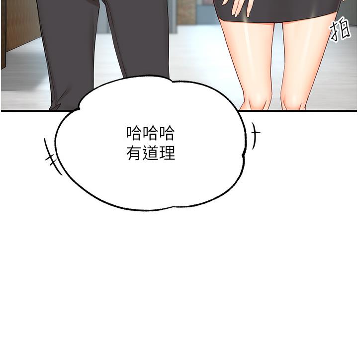 第1话-痒乐多阿姨的祕密传闻