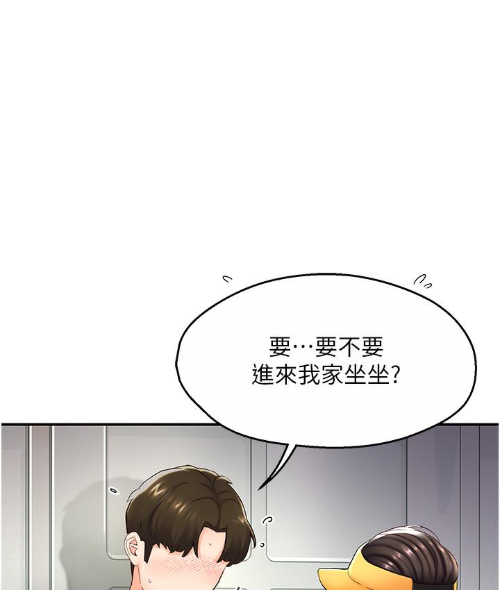 第1话-痒乐多阿姨的祕密传闻