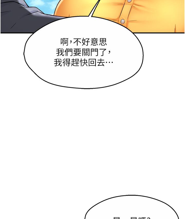第1话-痒乐多阿姨的祕密传闻