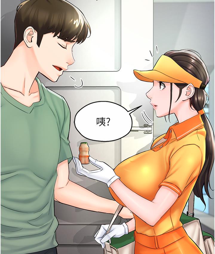第1话-痒乐多阿姨的祕密传闻
