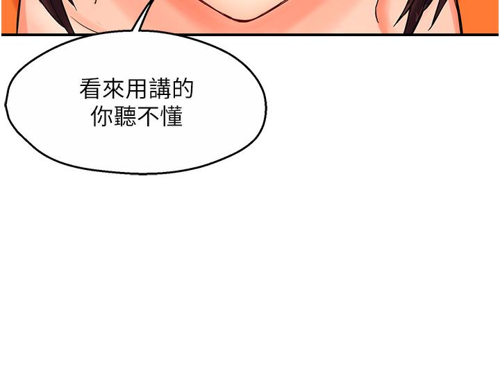 第1话-痒乐多阿姨的祕密传闻