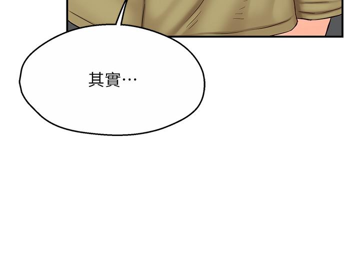 第1话-痒乐多阿姨的祕密传闻