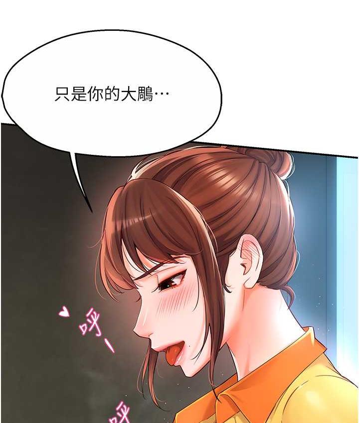 第2话-令人爱不释手的大鵰!