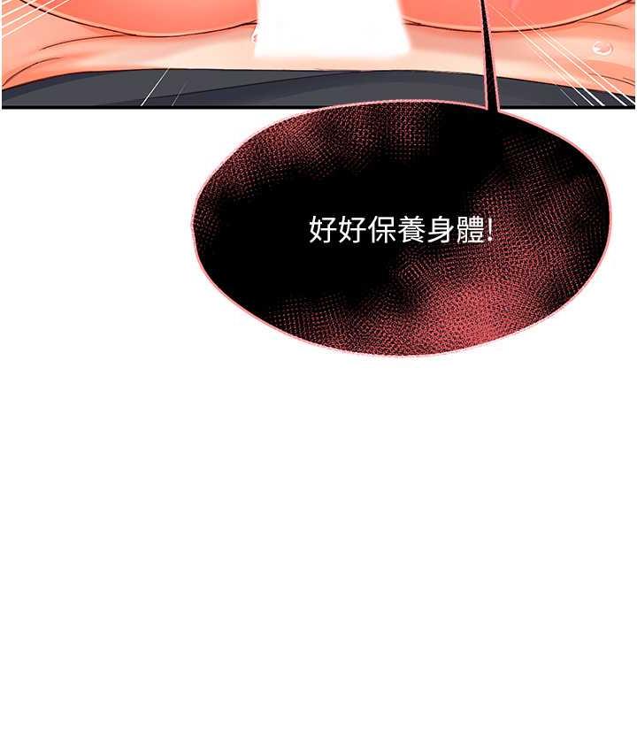 第2话-令人爱不释手的大鵰!