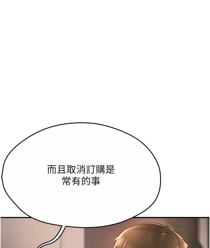 第4话-令人兴奋的生涩舌技