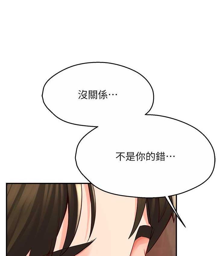 第4话-令人兴奋的生涩舌技