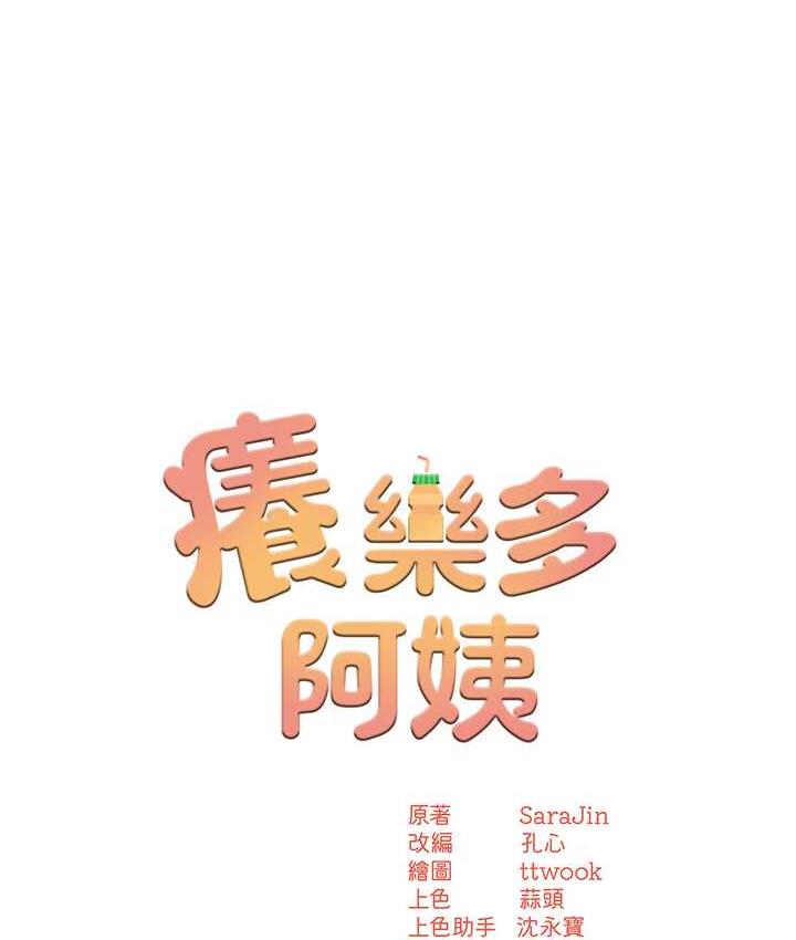 第4话-令人兴奋的生涩舌技