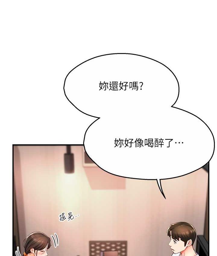 第4话-令人兴奋的生涩舌技