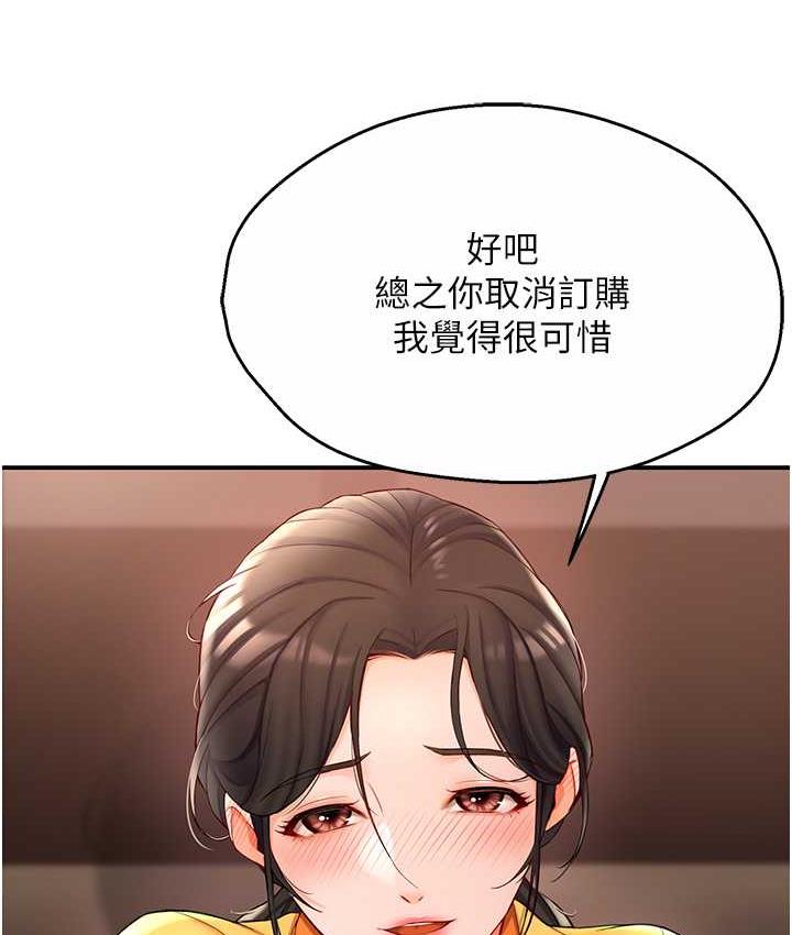 第4话-令人兴奋的生涩舌技