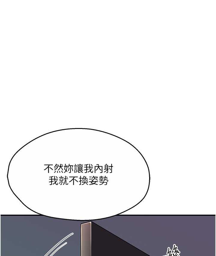 第4话-令人兴奋的生涩舌技