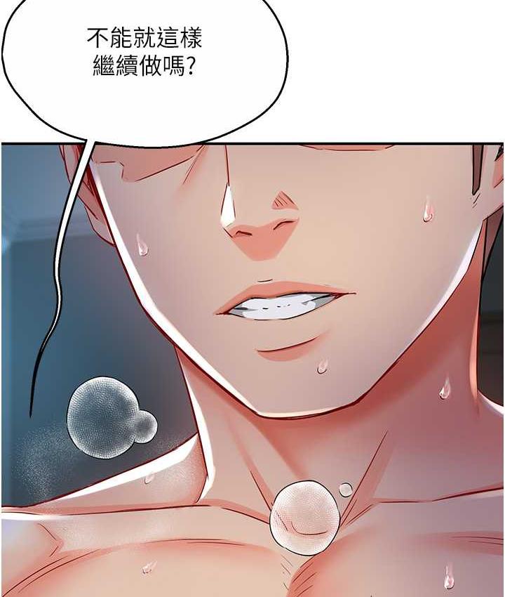 第4话-令人兴奋的生涩舌技