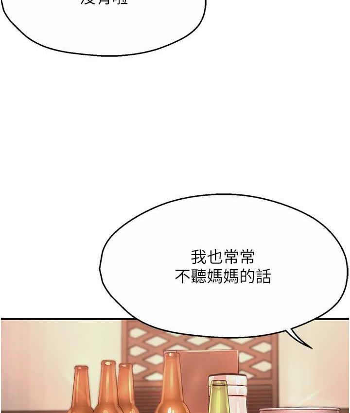 第4话-令人兴奋的生涩舌技