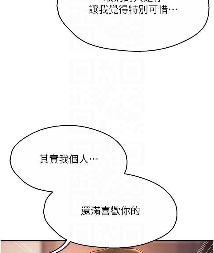 第4话-令人兴奋的生涩舌技