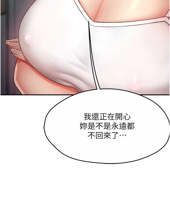 第4话-令人兴奋的生涩舌技