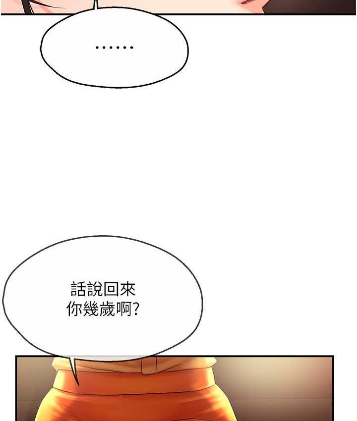 第4话-令人兴奋的生涩舌技