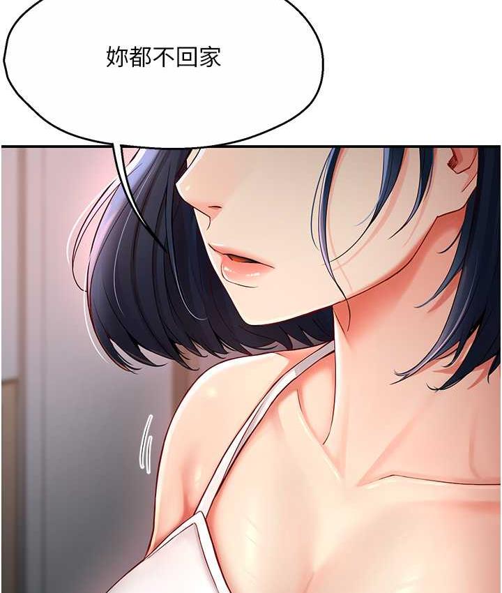 第4话-令人兴奋的生涩舌技