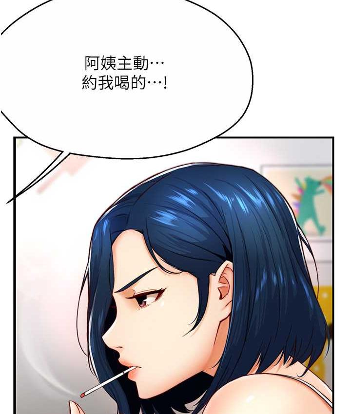 第5话-你上了我妈?!