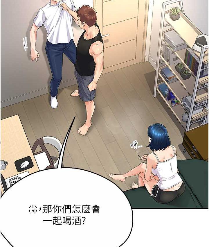 第5话-你上了我妈?!
