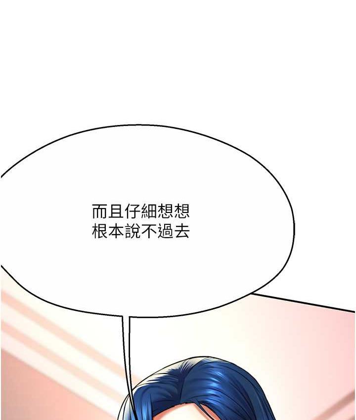 第5话-你上了我妈?!