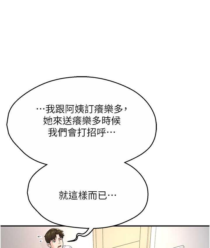 第5话-你上了我妈?!