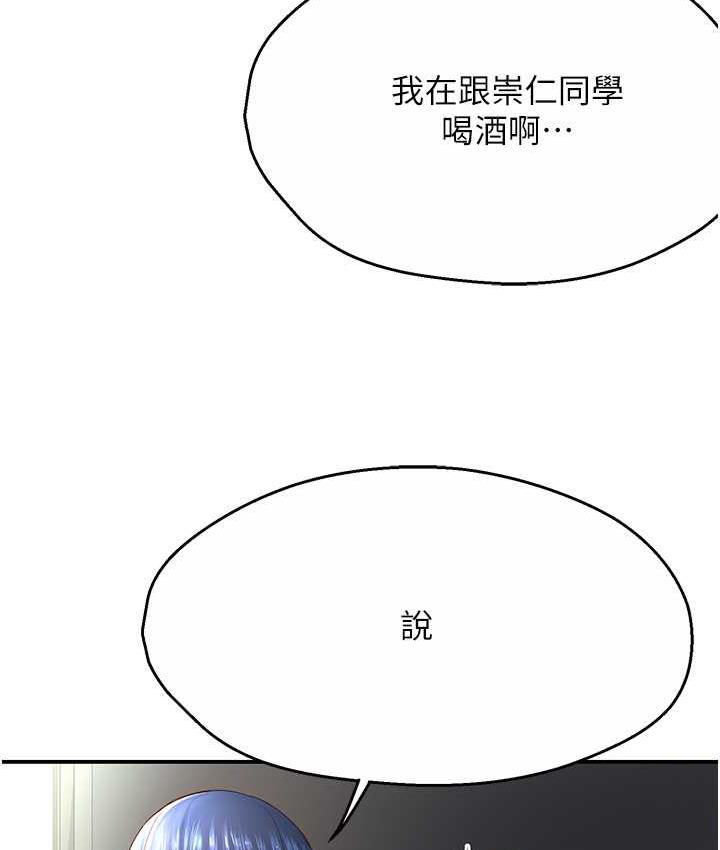 第5话-你上了我妈?!