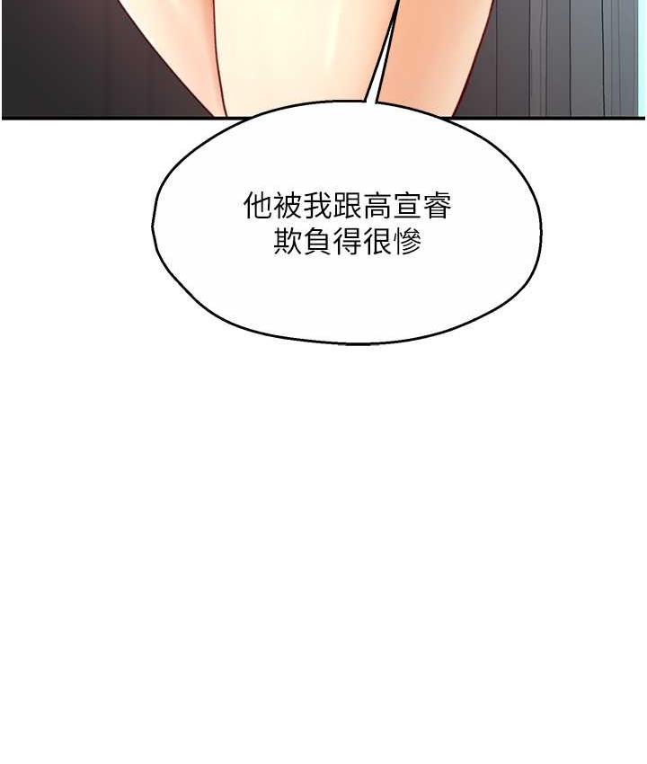 第6话-惩罚太妹的妈妈