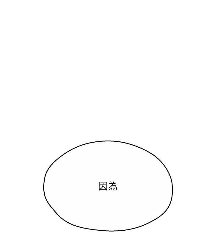 第7话-崇仁的浓醇香痒乐多