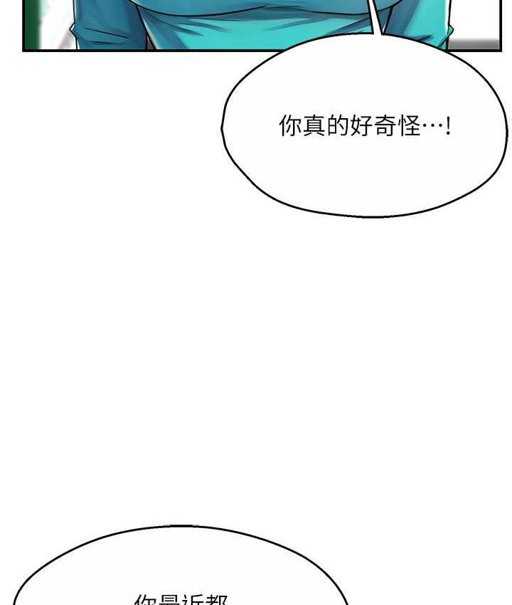 第7话-崇仁的浓醇香痒乐多
