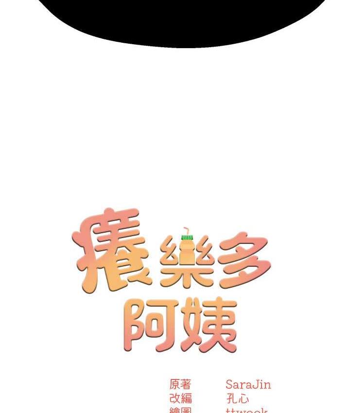 第7话-崇仁的浓醇香痒乐多