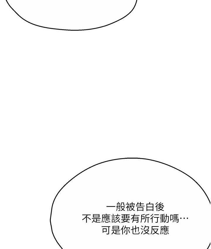 第7话-崇仁的浓醇香痒乐多