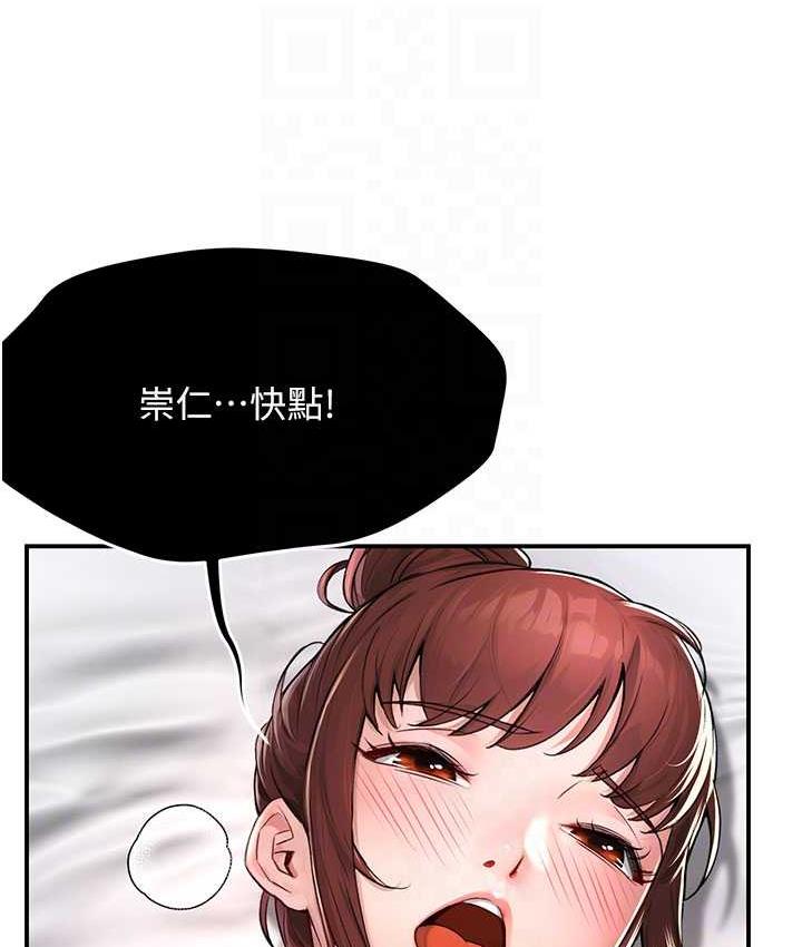 第7话-崇仁的浓醇香痒乐多