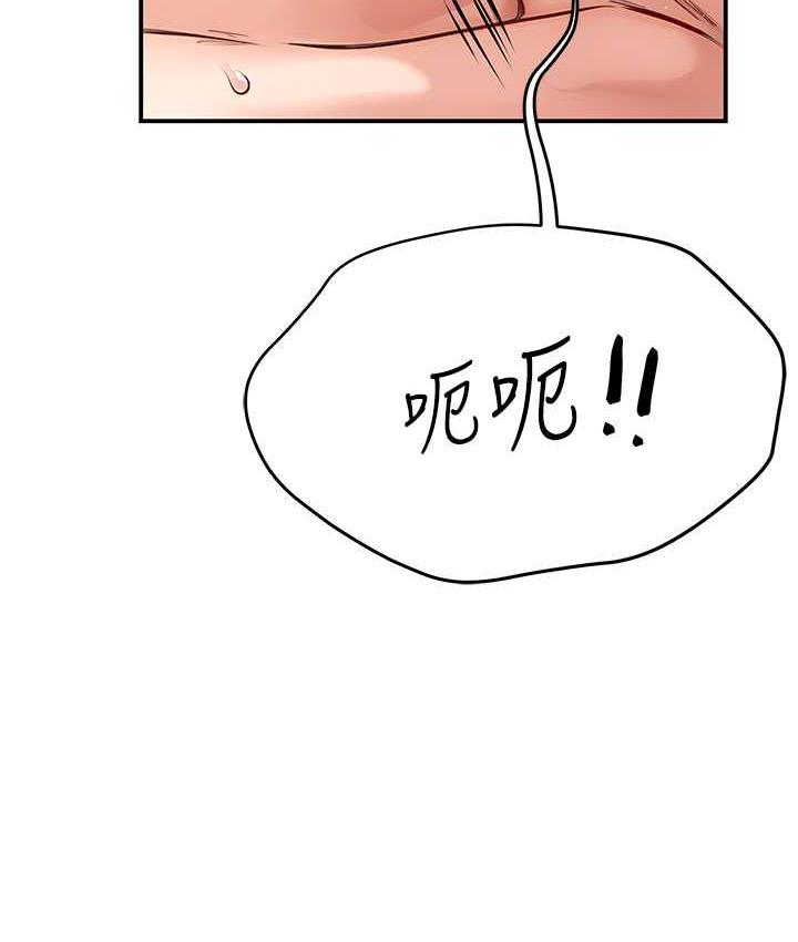 第7话-崇仁的浓醇香痒乐多