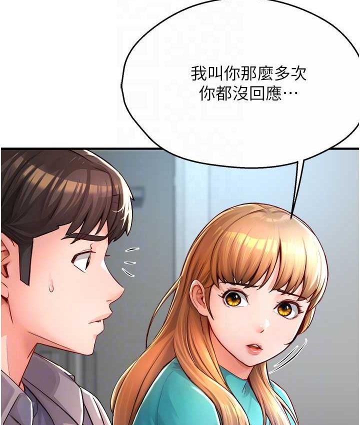 第7话-崇仁的浓醇香痒乐多