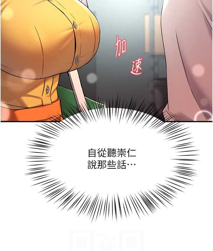 第8话-我想跟妳约会