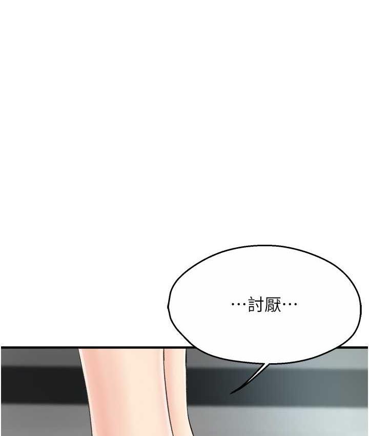 第8话-我想跟妳约会