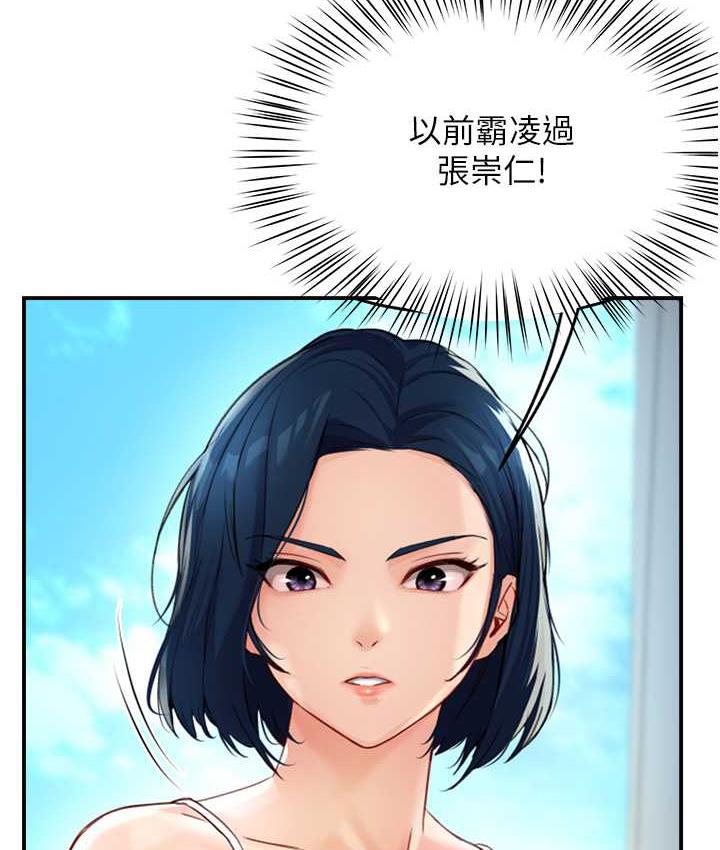 第8话-我想跟妳约会