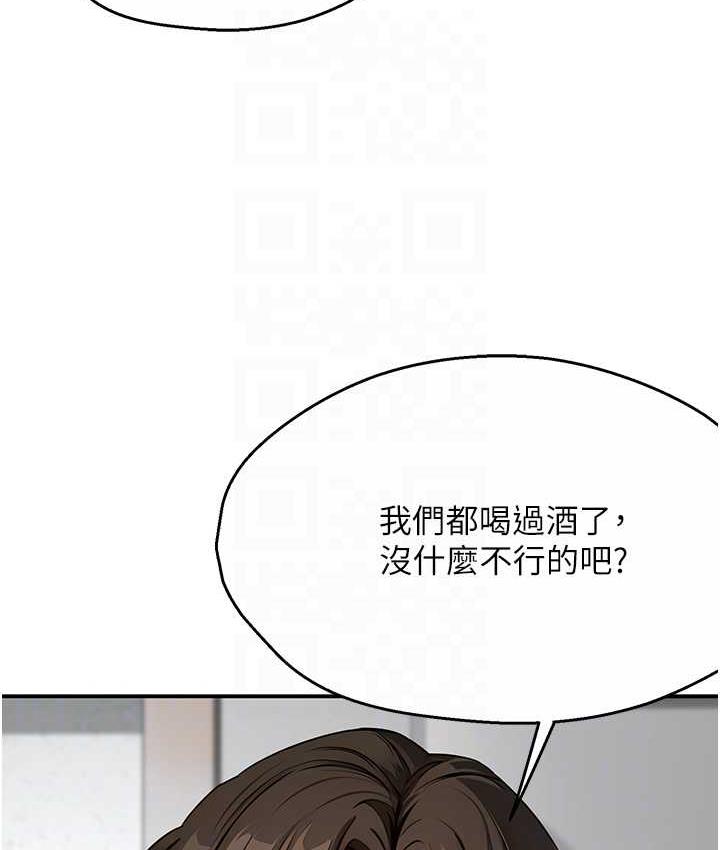 第8话-我想跟妳约会