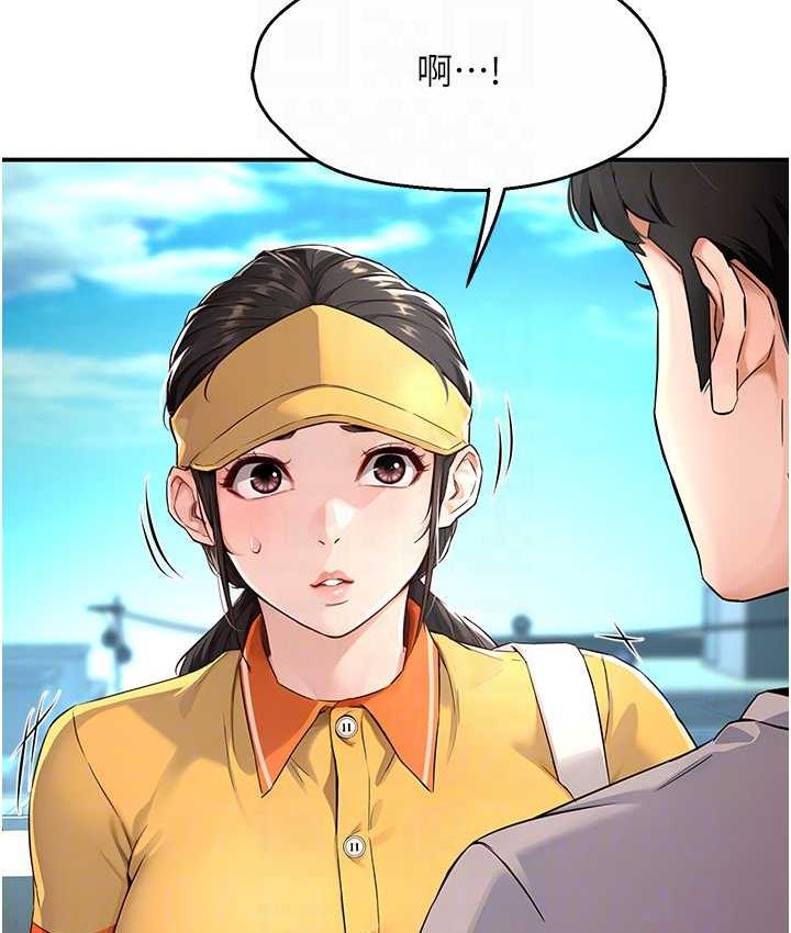 第8话-我想跟妳约会