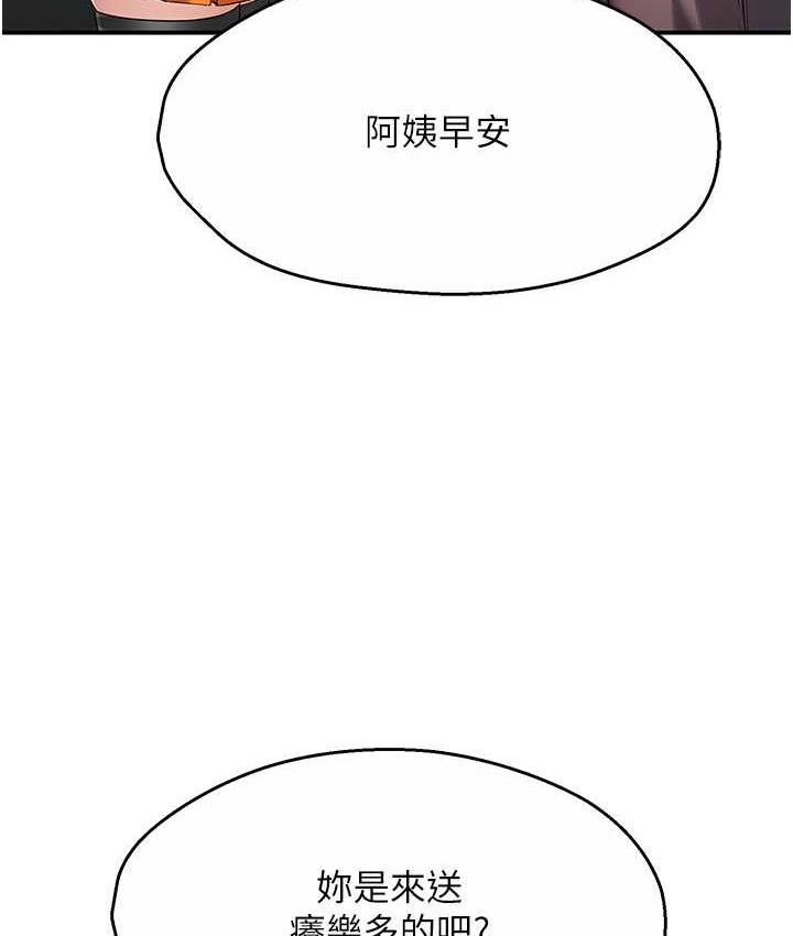第8话-我想跟妳约会