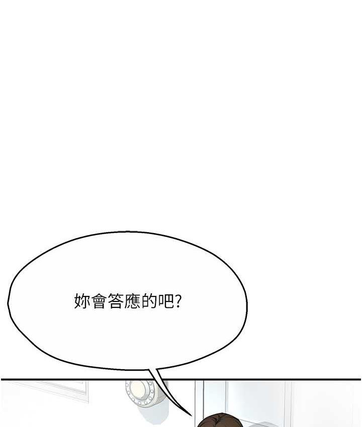 第8话-我想跟妳约会
