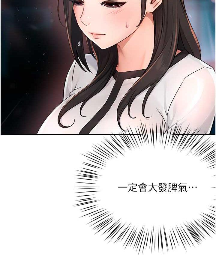 第10话-不可以对他动心!