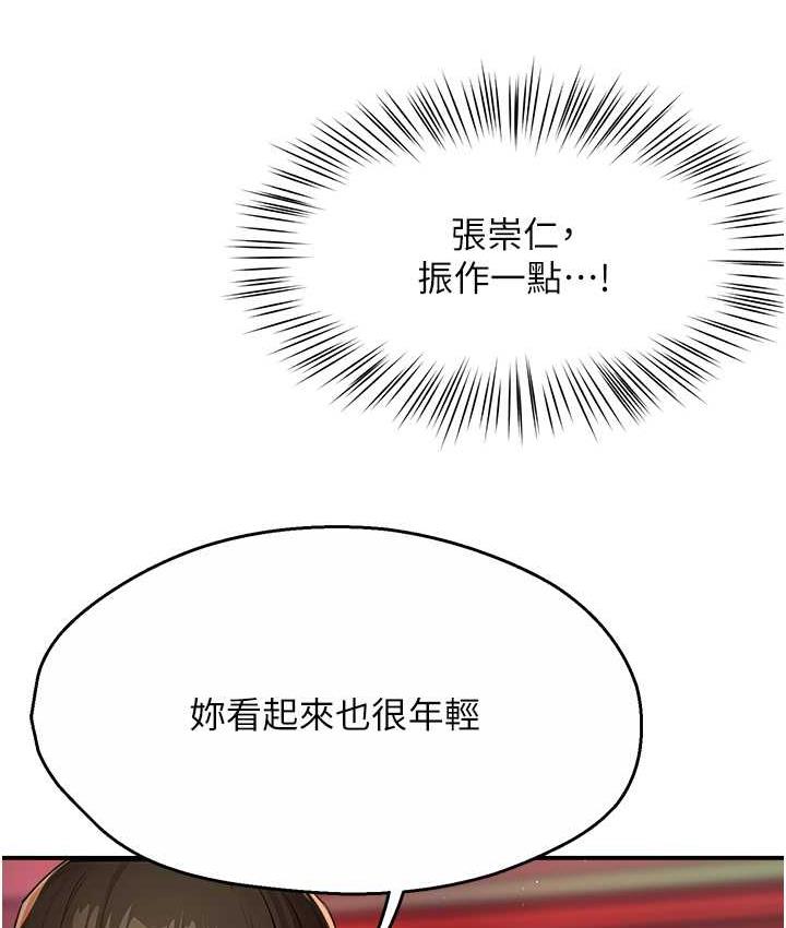 第10话-不可以对他动心!
