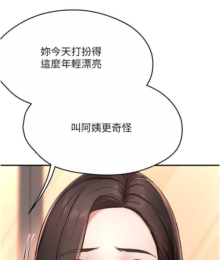 第10话-不可以对他动心!