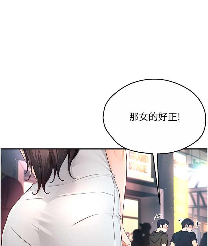 第10话-不可以对他动心!