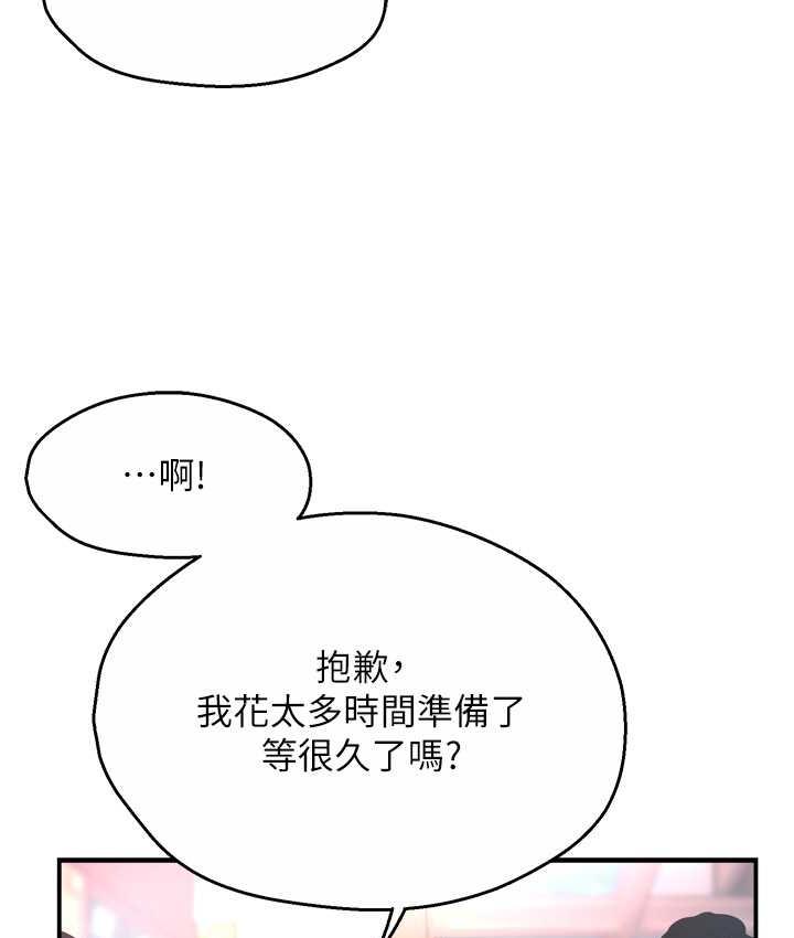 第10话-不可以对他动心!
